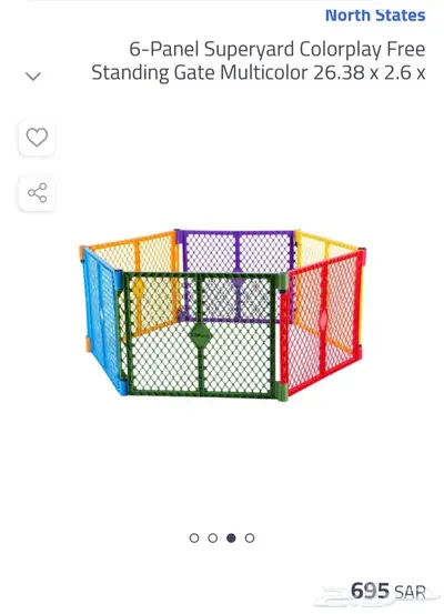 حاجز أمان او للعب 0