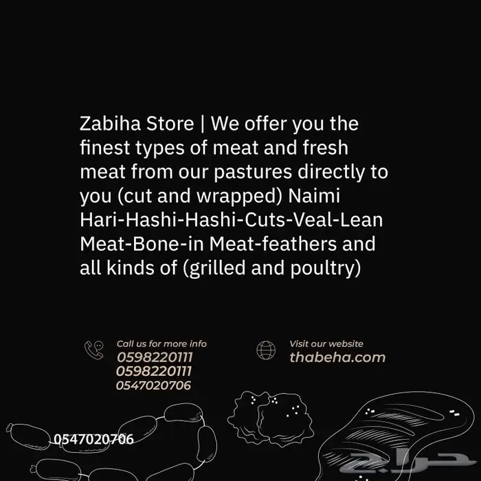 متجر ذبيحة تابي وتمارا 60