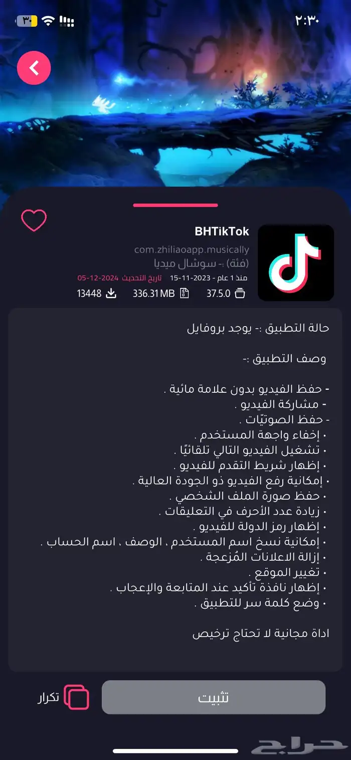 متجر بلس   سناب بلس   تطبيقات بلس 2