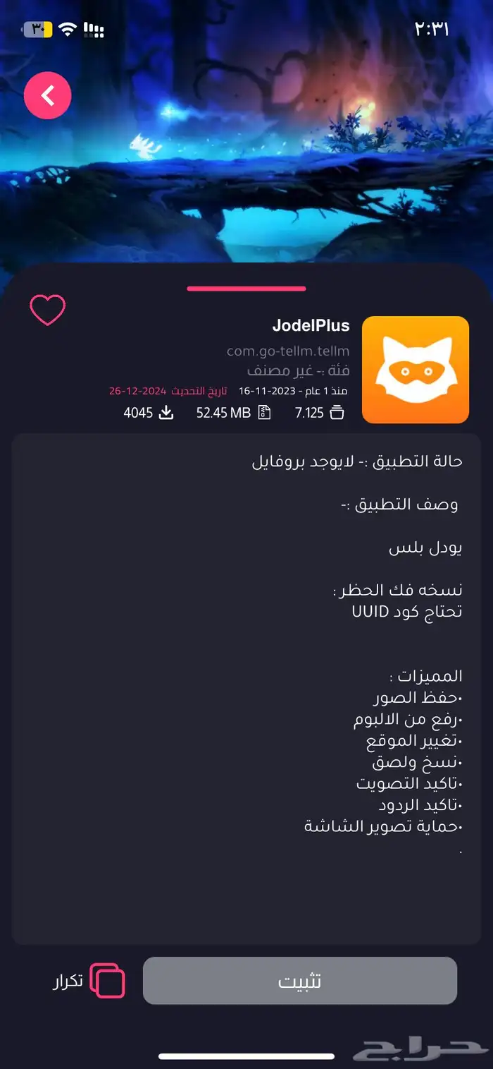متجر بلس   سناب بلس   تطبيقات بلس 4