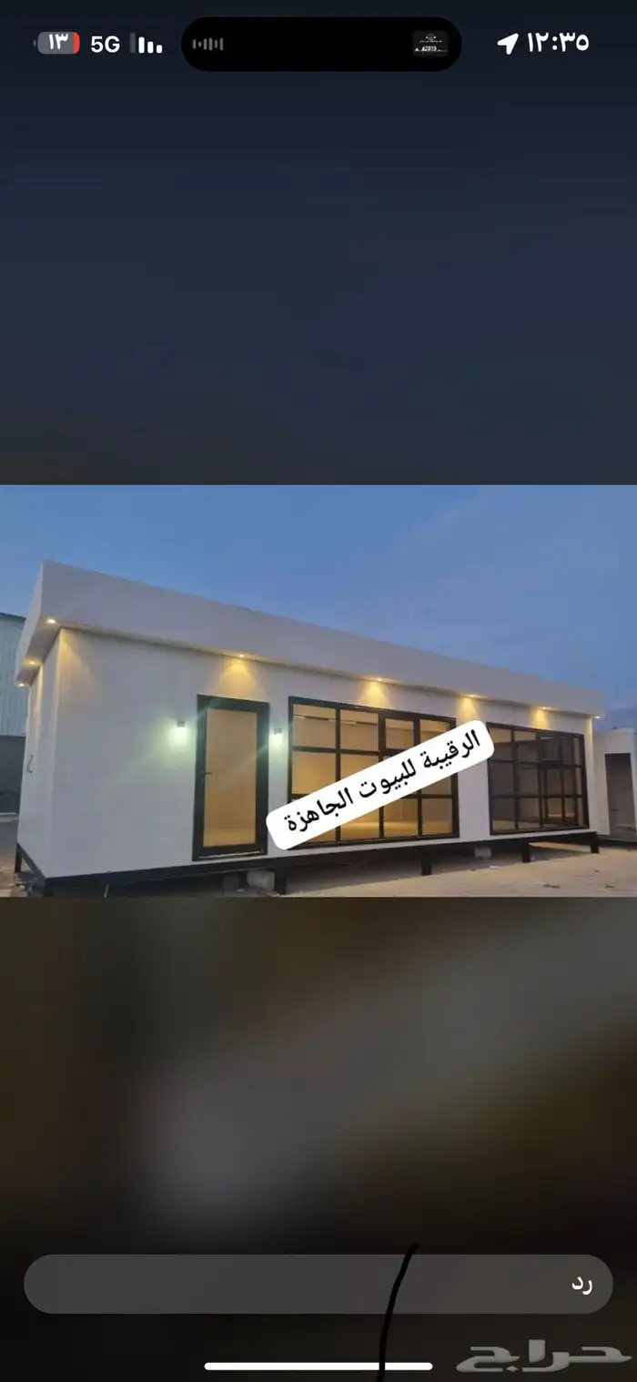 بركس غرف جاهزه غرف زجاج خيام اكشاك فود ترك مجلس 20