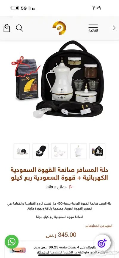 دله المسافر بالشنطه حقتها 130ريال 6