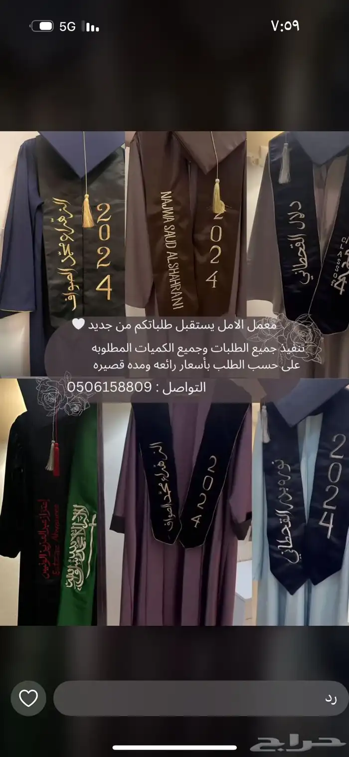 عروض عبايات التخرج 0
