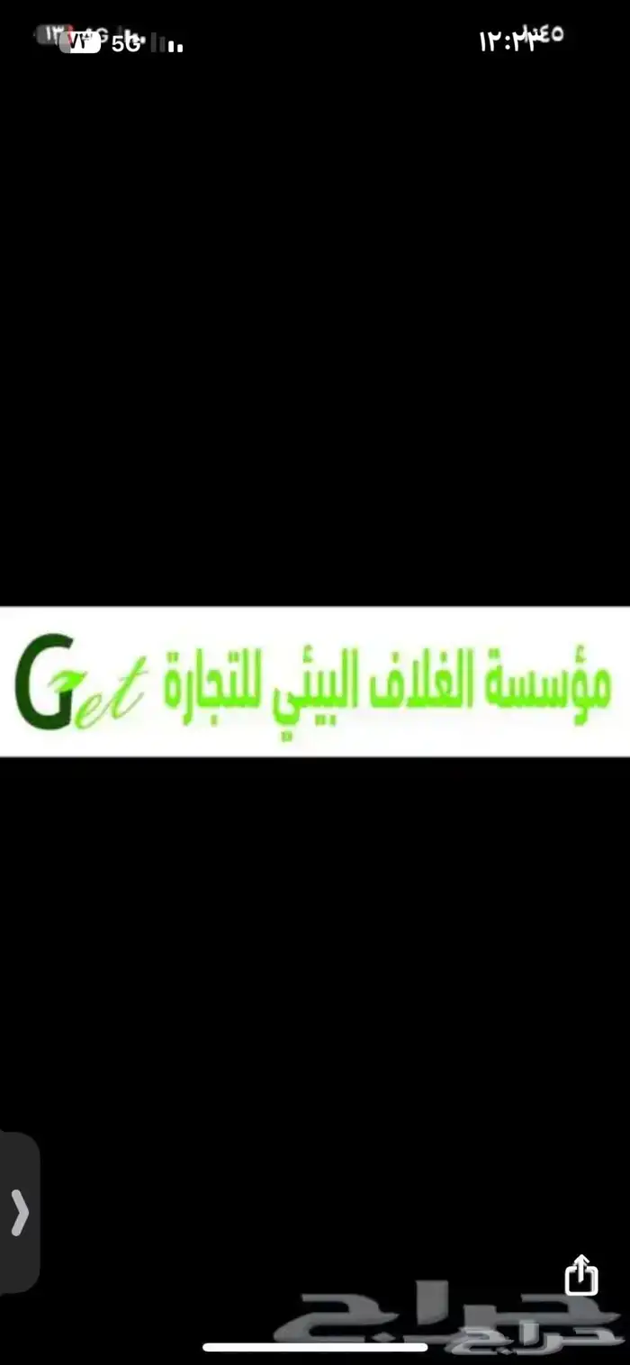 تصريح بيئي 0