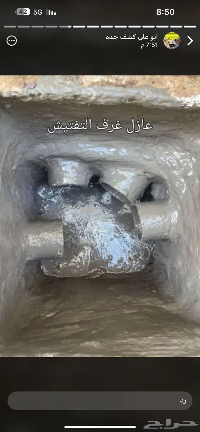 شركة كشف تسربات المياة الوطنيه 12