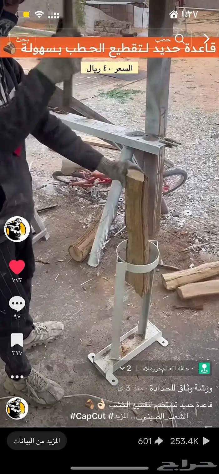 قاعدة قطع الخشب ثلاث مقاسات 0