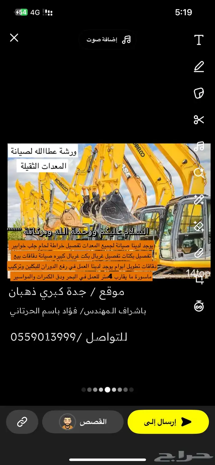 مؤسسة عطاء الله للمقاولات العامة وصيانة المعدات الثقيلة 11