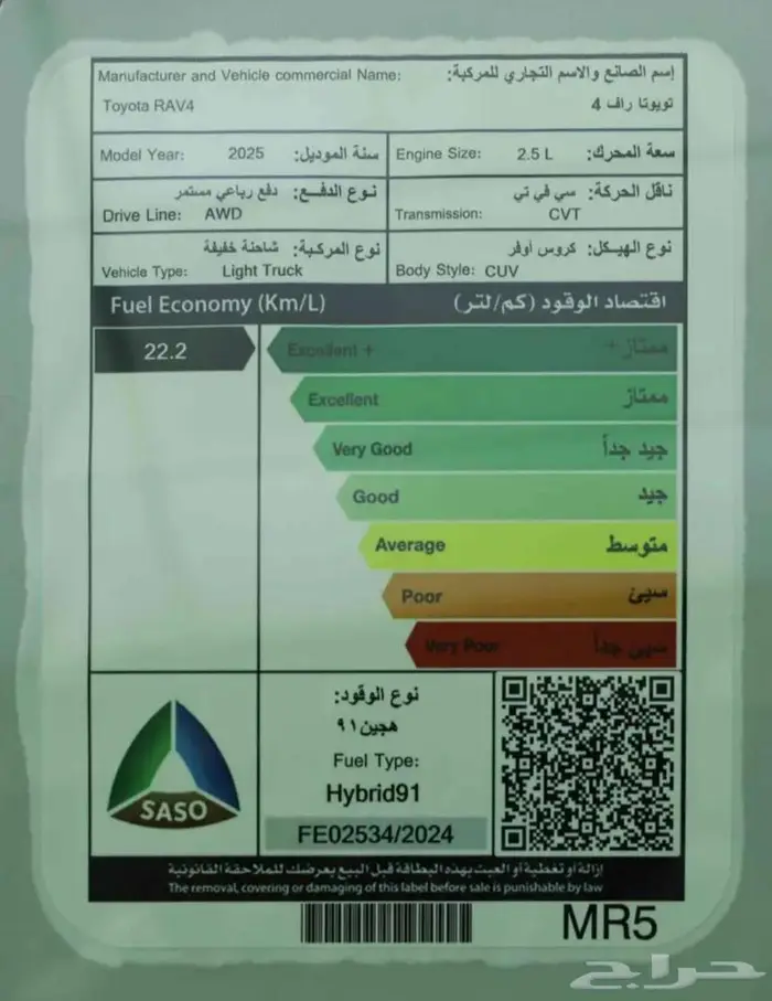 افضل الحلول التمويليه تويوتا راف فور LE دفع رباعي هايبرد 25 7