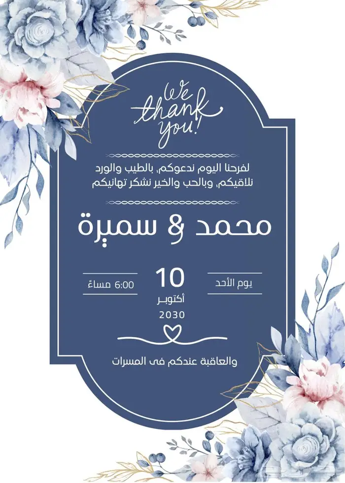 تصميم دعوه زفاف 3