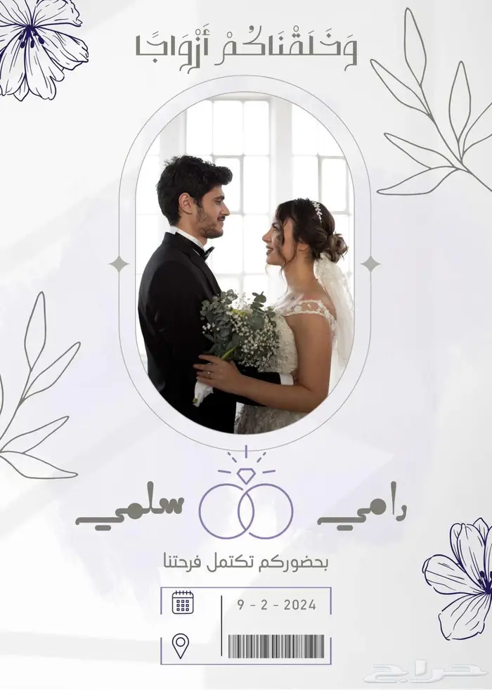 تصميم دعوه زفاف 11