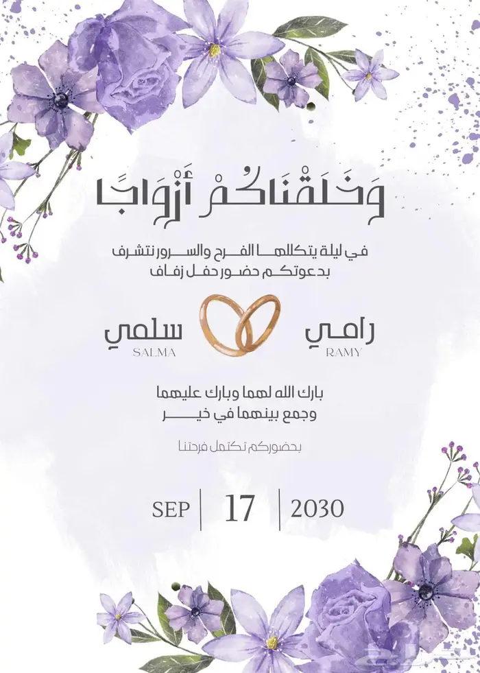 تصميم دعوه زفاف 1