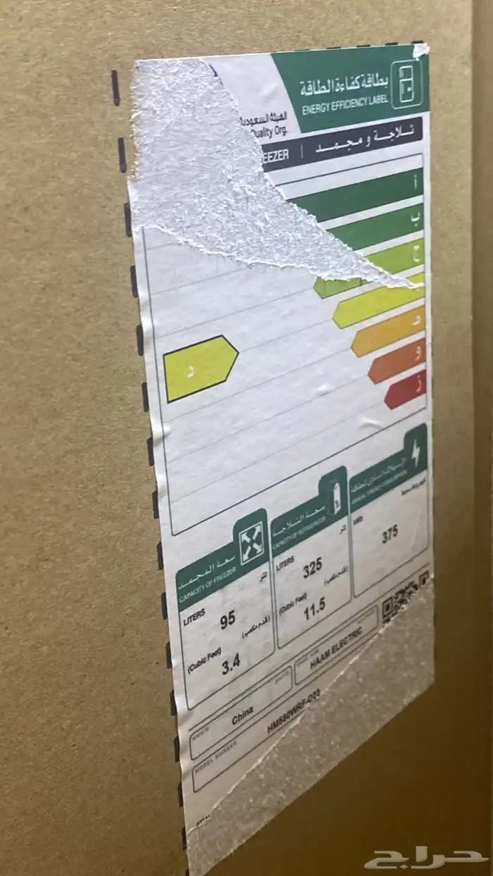 ثلاجه جديده بكرتونها مافكت 1