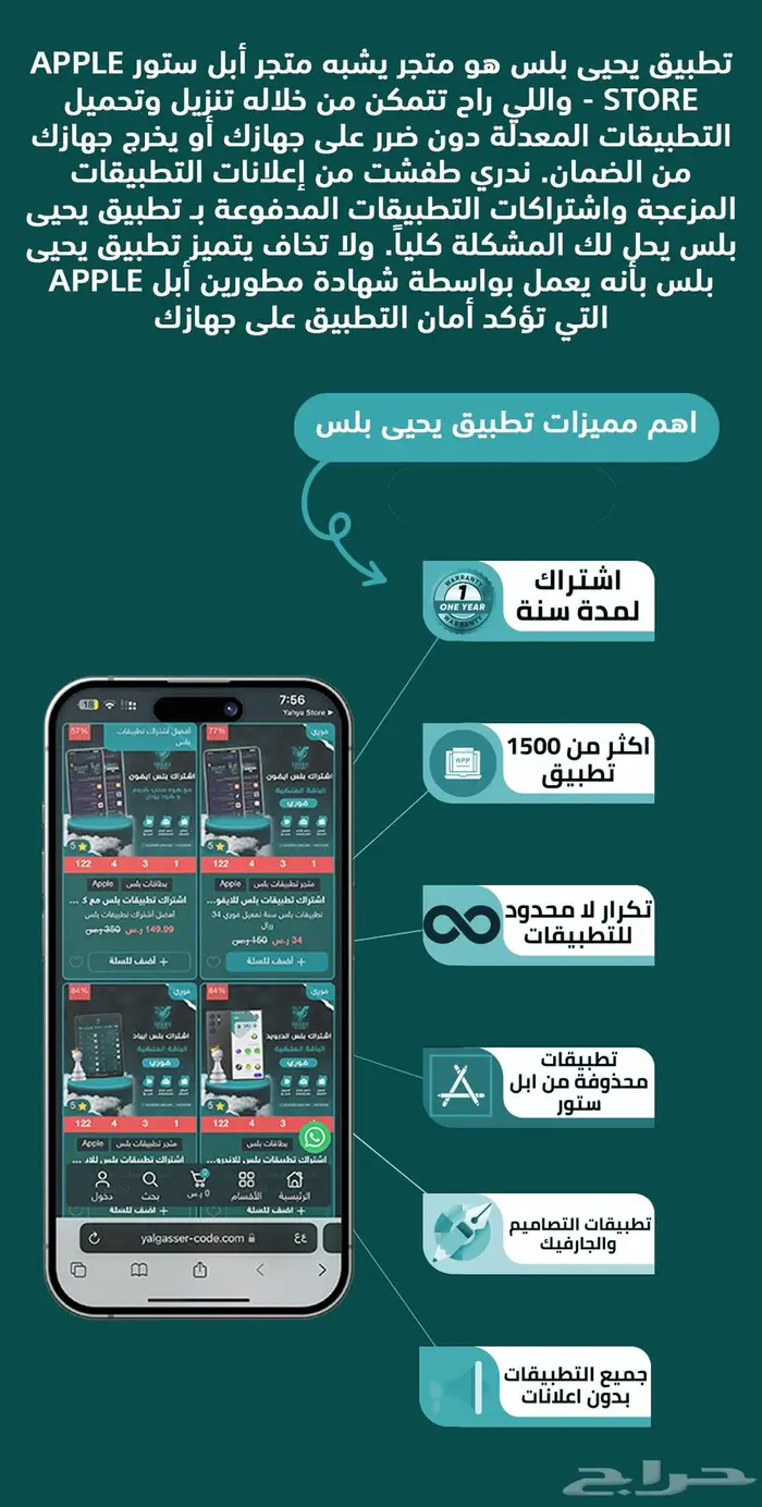 سناب بلس -وبرامج بلس ويودل تفعيل فوري عرض خاص ب14 ريال سنة 0