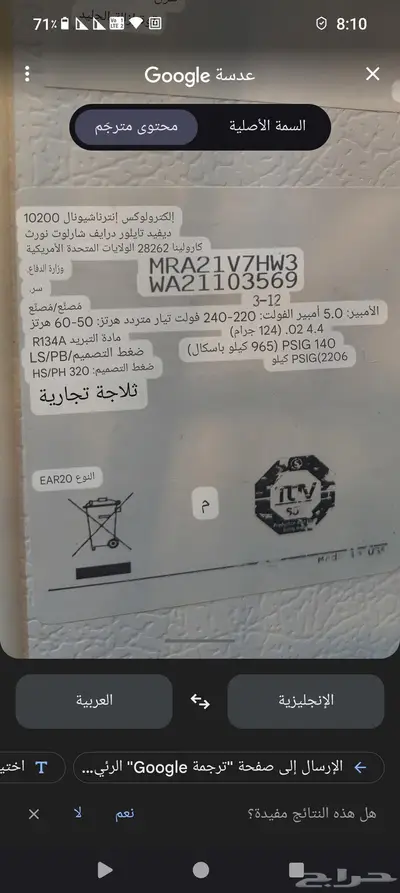ثلاجه امريكي باب واحد تبريد 9