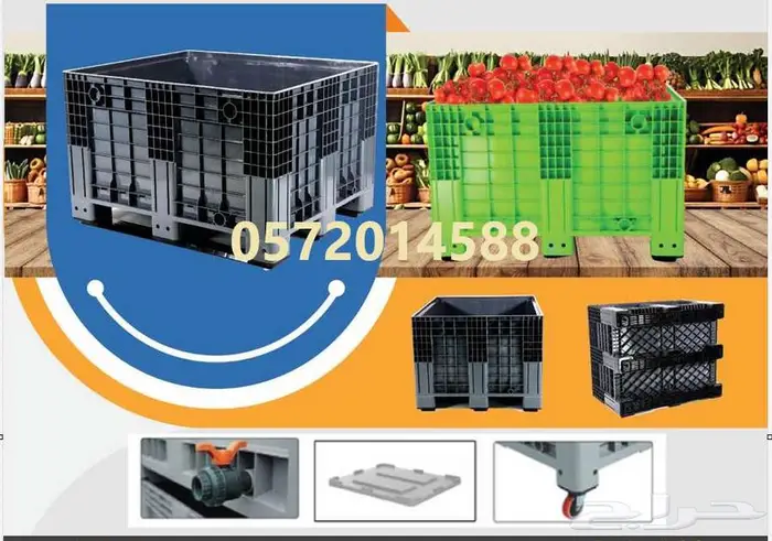 صندوق بالت Pallet Box صندوق كبير للتخزين 0