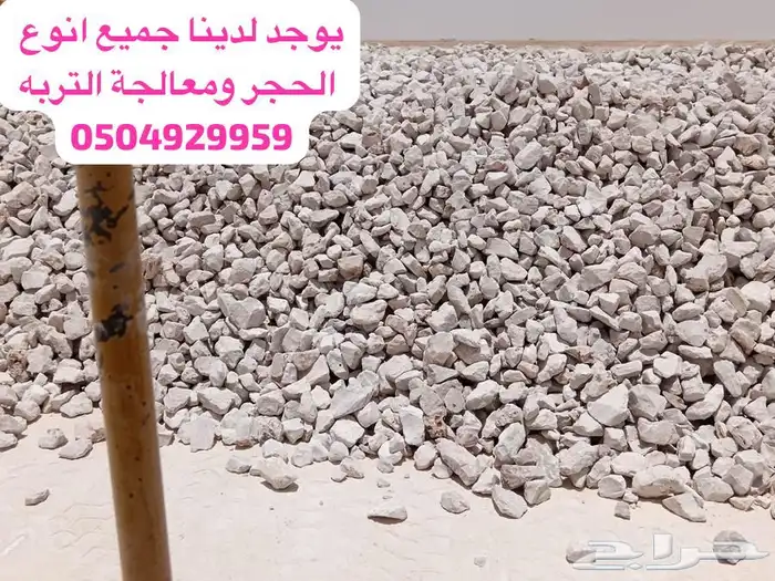 توريد حجر احلال بيسكورس كسارات نقليات قلابات تريلات 0