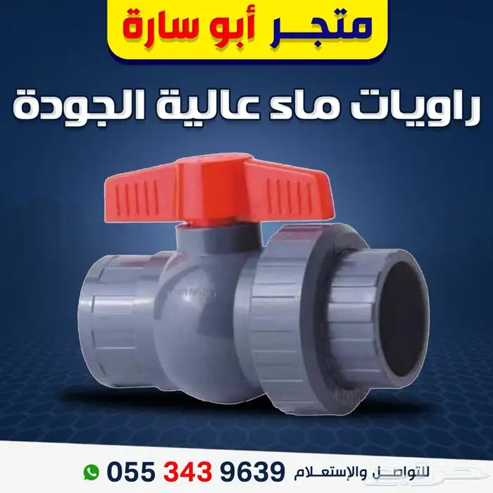 خزانات ماء . راويات ماء 5