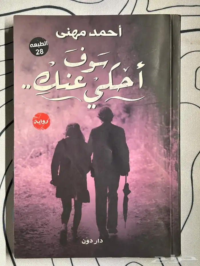كتب 7