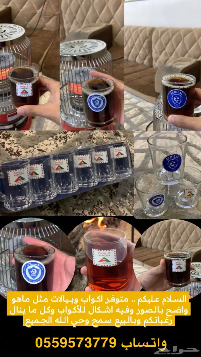 بيالات كاسات الربيع استيكر 0