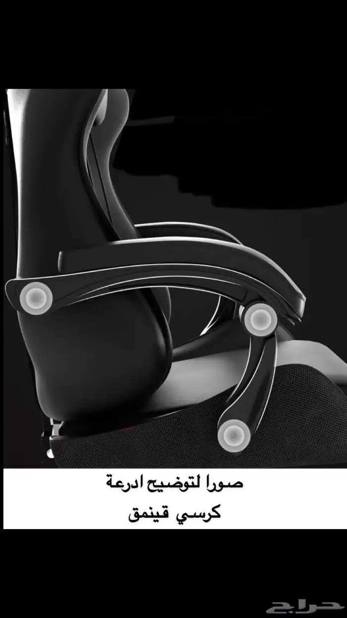 قطع غيار كرسي قينمق 8