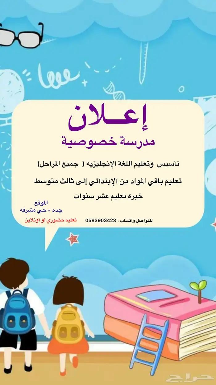 مدرسة 0