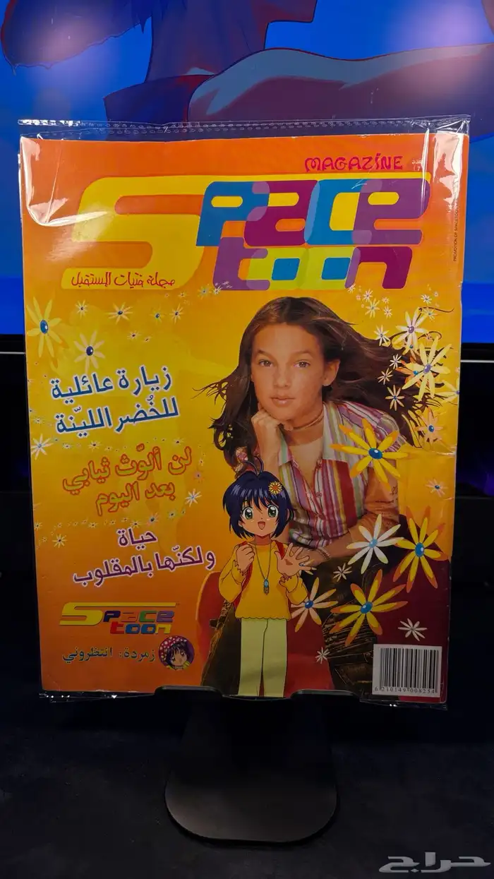 مجلات سبيستون شباب وفتيات المستقبل 36