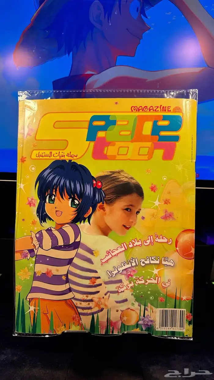مجلات سبيستون شباب وفتيات المستقبل 33