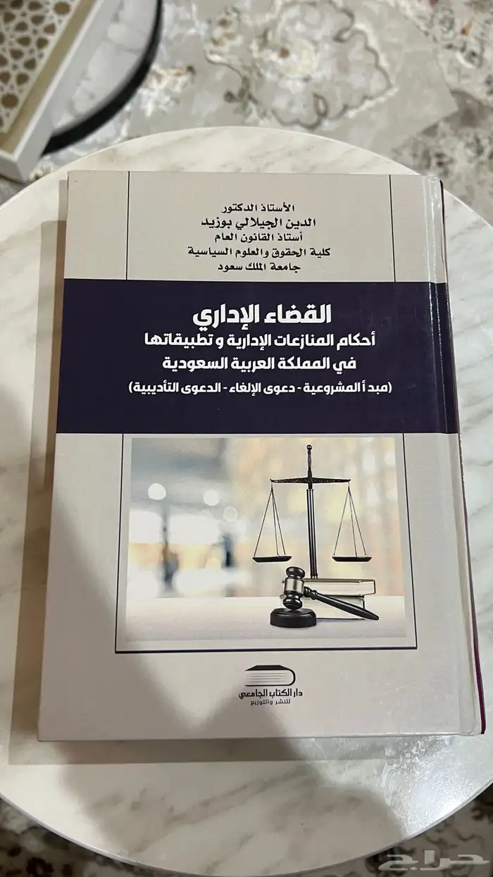 كتاب القضاء الإداري الطبعة الثالثة 2020-1441 0