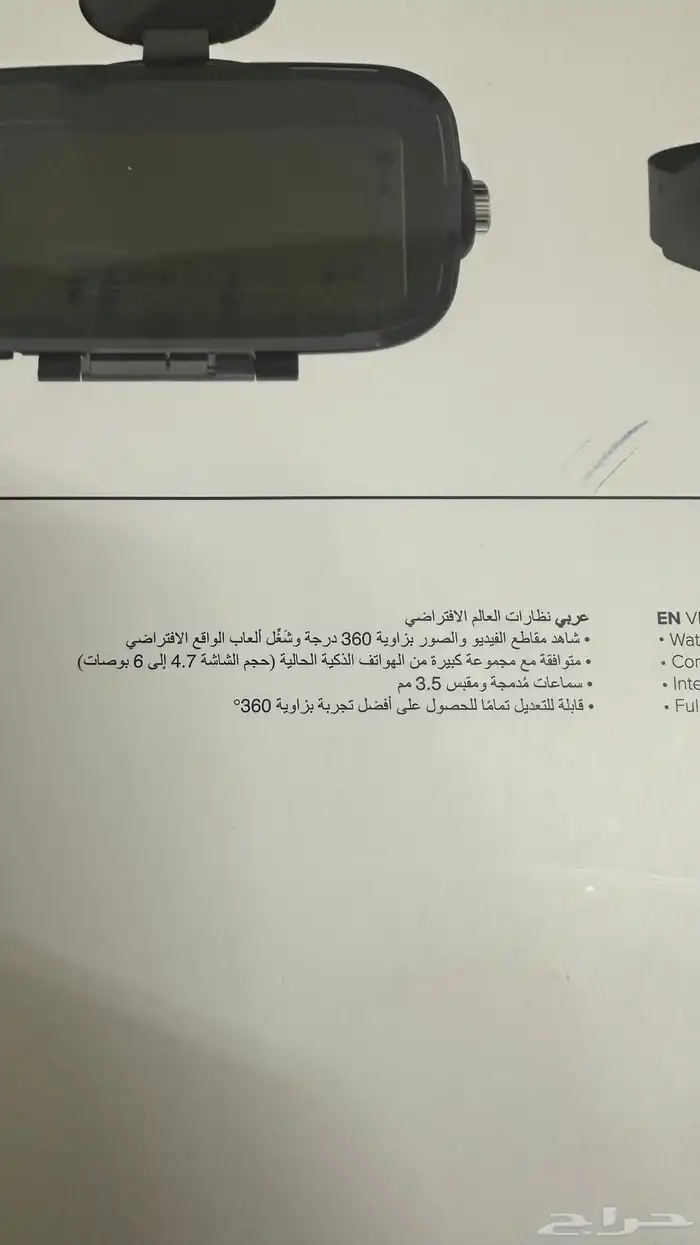 نظارة افتراضية VR 4