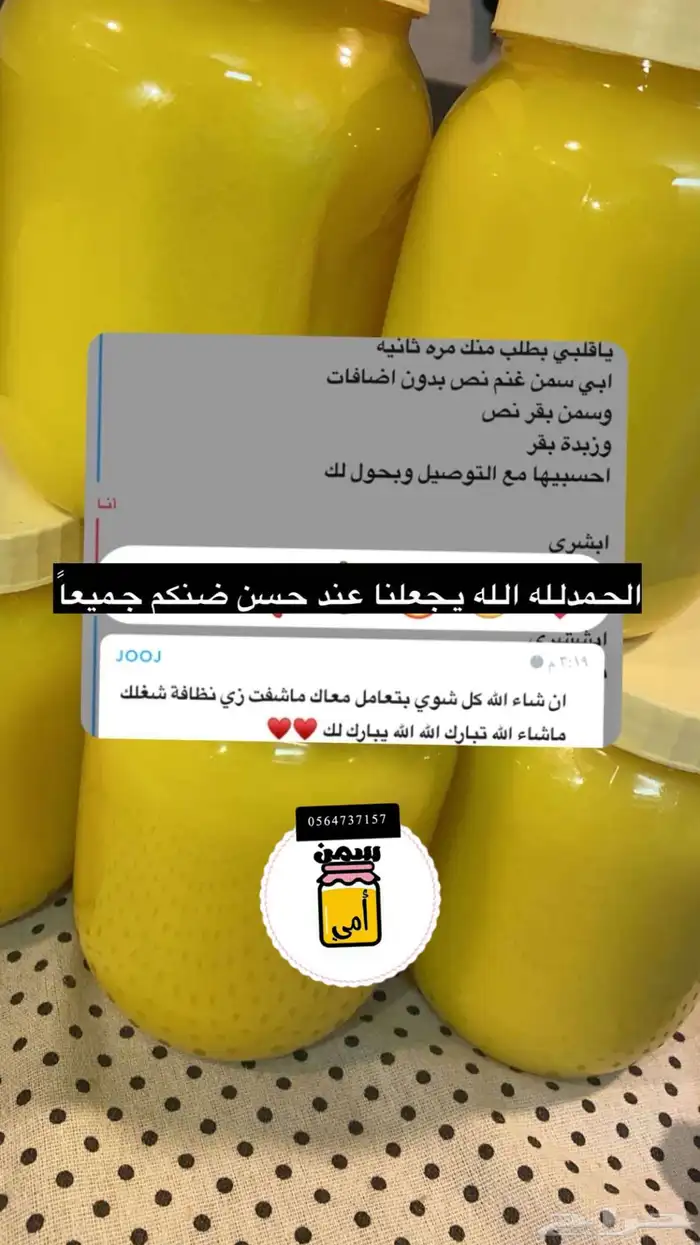 منتجات ابقار واغنام شغل نظيف ومضمون 7