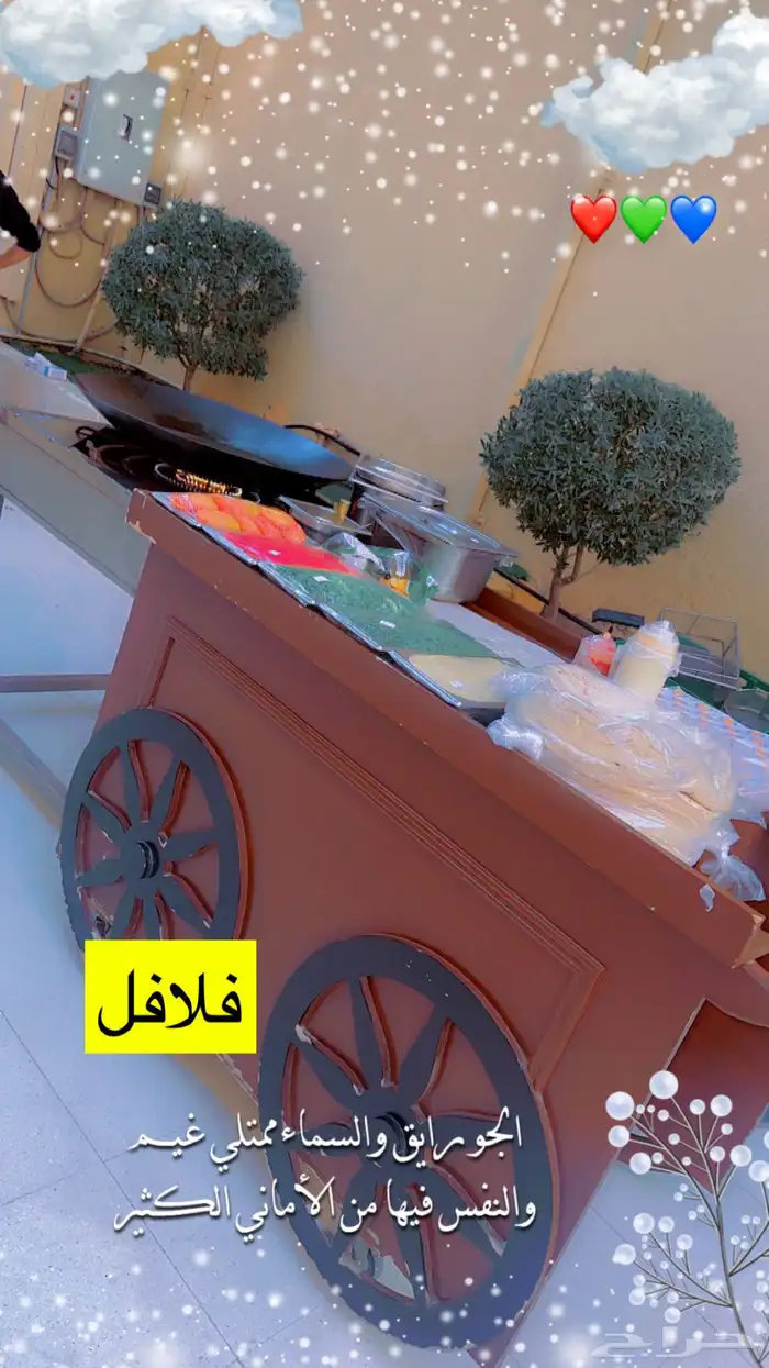 عربيات دمشقية للحفلات بليلة سحلب ذرة مشوية 8