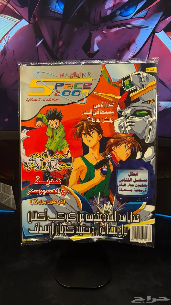مجلات سبيستون شباب وفتيات المستقبل 38