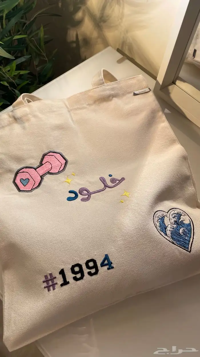 تطريز شنط ب الاسم و تي شيرت .. 18