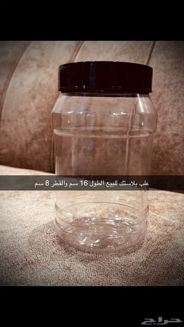علب بلاستيك للبيع 0