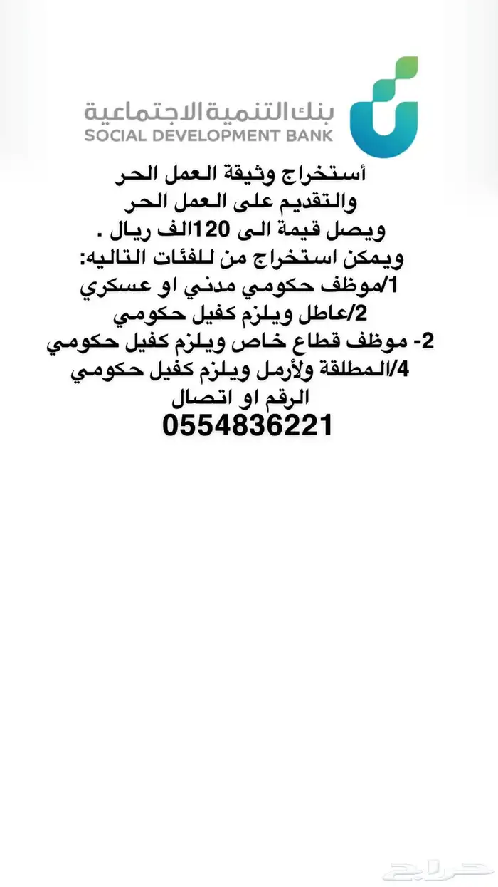 خدمات التنمية الاجتماعية 0