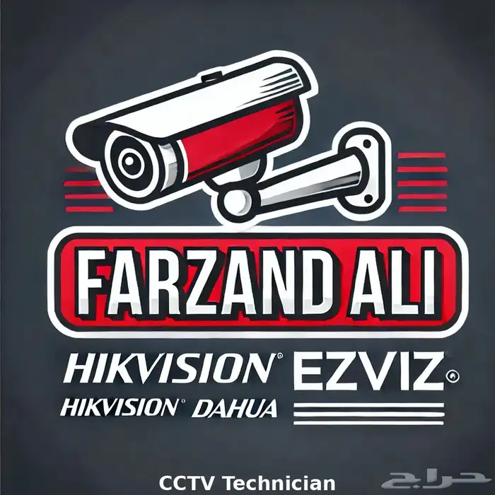 خدمات كاميرات المراقبة   تركيب  صيانة  وبرمجة (CCTV) 1