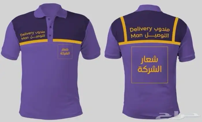 طقم هيئة النقل الرسمي 0