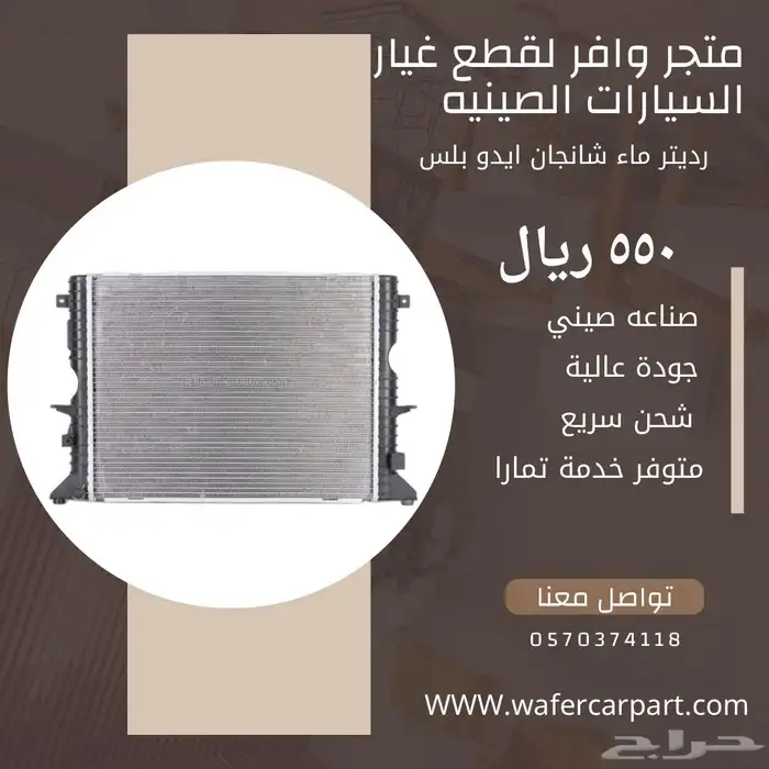 شمعه اماميه وباب وهوب شانجان ايدو بلس 3