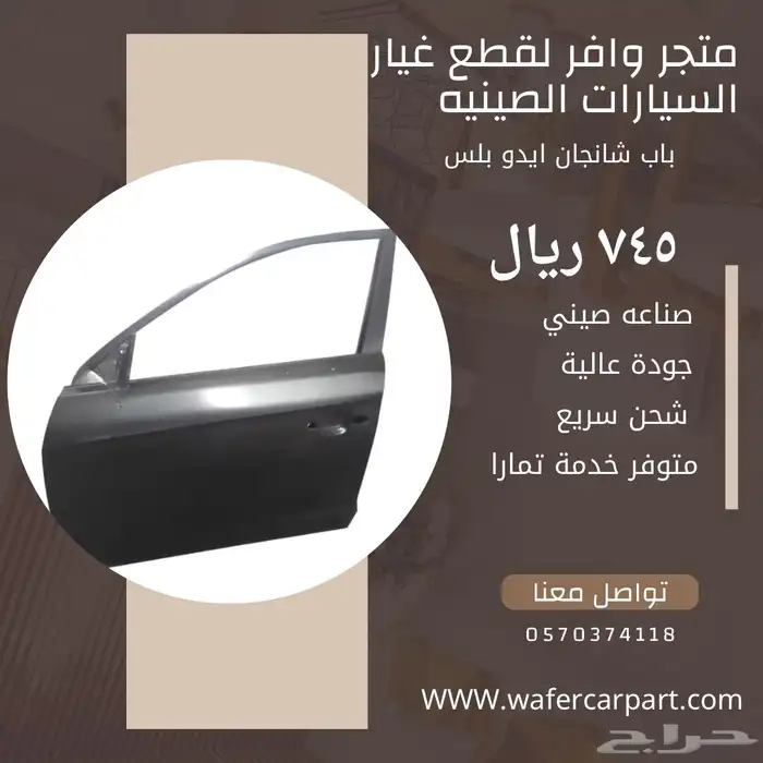 شمعه اماميه وباب وهوب شانجان ايدو بلس 1