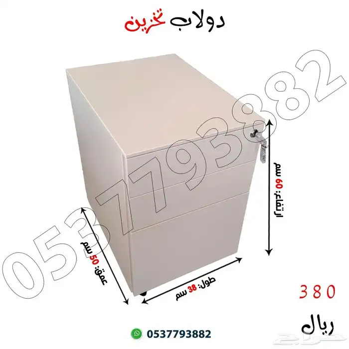 اثاث مكتبي كمودينة 1