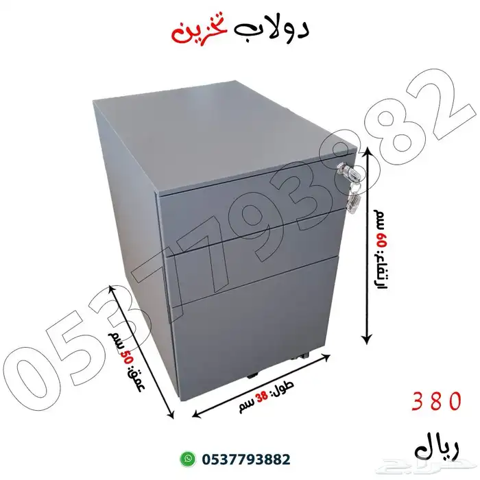اثاث مكتبي كمودينة 0