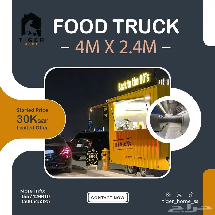 فود ترك بوث كشك كونتينر بورتبل دورة مياه بركس بيوت مخيم 33