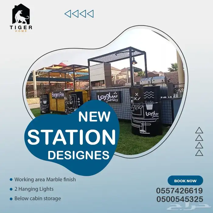 فود ترك بوث كشك كونتينر بورتبل دورة مياه بركس بيوت مخيم 23