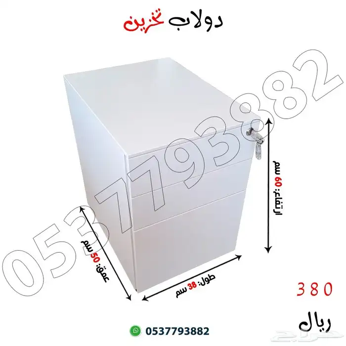 اثاث مكتبي كمودينة 2