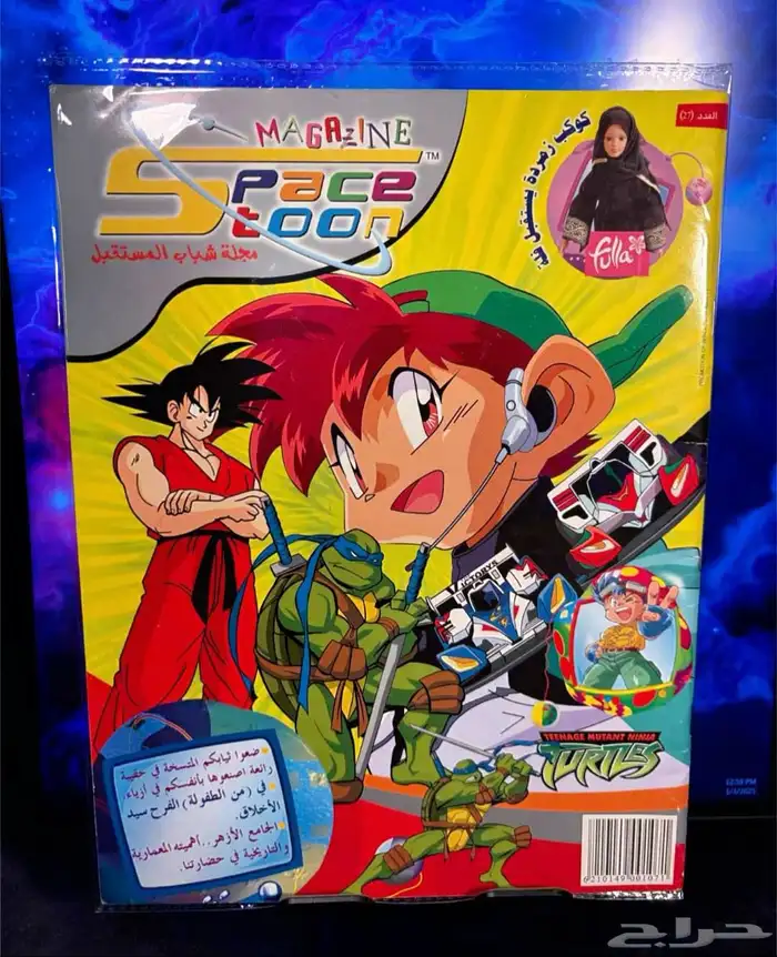 مجلات سبيستون شباب وفتيات المستقبل 8