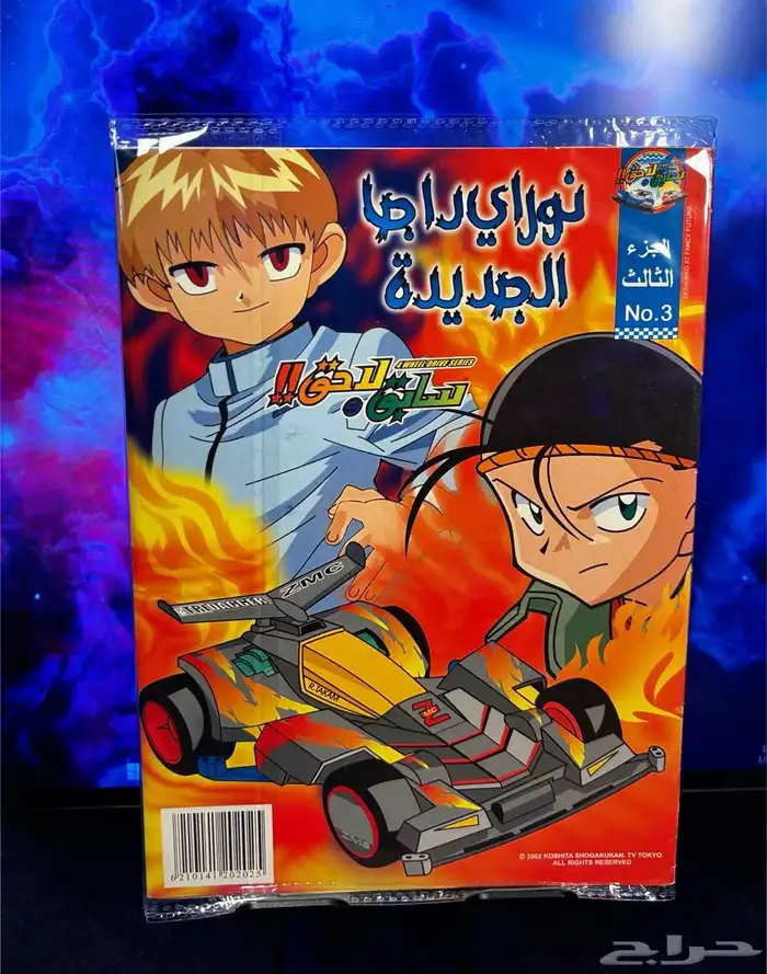مجلات سبيستون شباب وفتيات المستقبل 32
