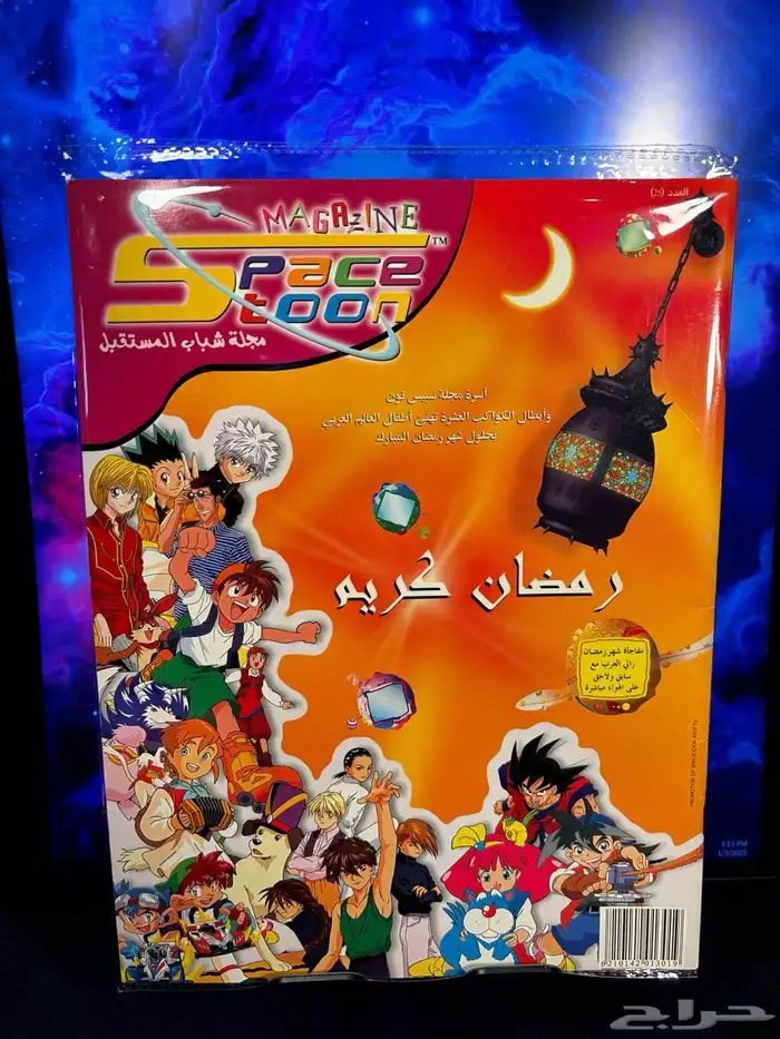 مجلات سبيستون شباب وفتيات المستقبل 17