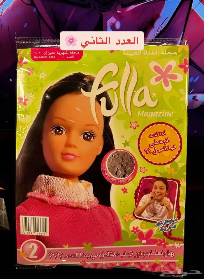 مجلات سبيستون شباب وفتيات المستقبل 1