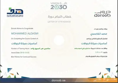 دورات حكومية معتمدة مجانية 2