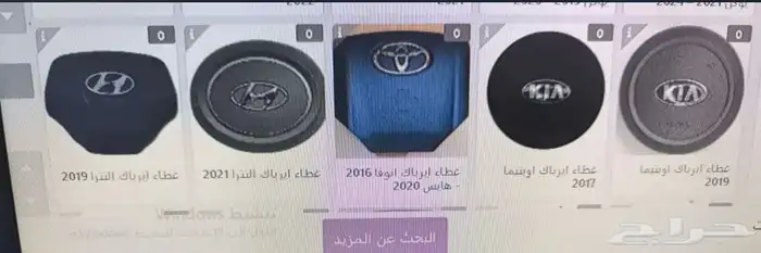 اغطية ايرباق لأغلب السيارات 1